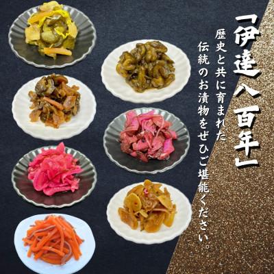 ふるさと納税 伊達市 伊達氏ふるさとの味《伊達漬ものがたり》 7品セット 漬物食べ比べ 福島県の郷土料理「いか人参」入り |  | 01