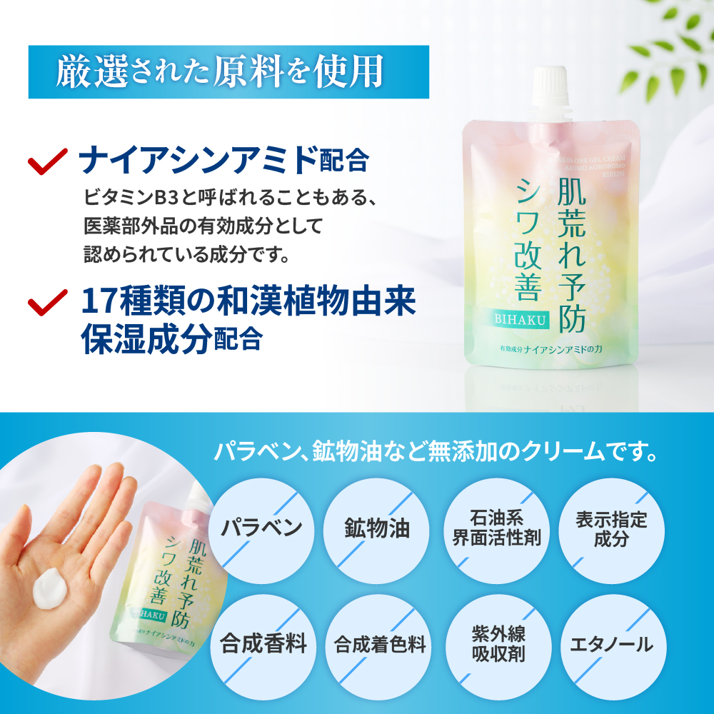 薬用WLジェルクリームｎａ 100g  ch045-001_イメージ3