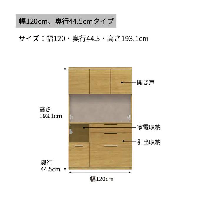 キッチンボード NWB-S1200R [No.1082]