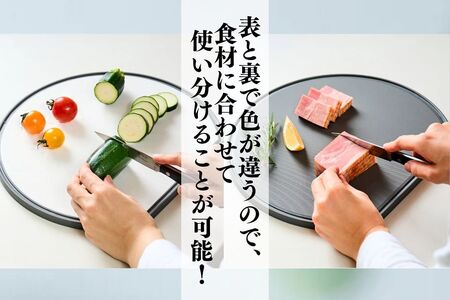 バイカラー 軽量・抗菌まな板（D型）Mサイズ 05060863 食洗機対応 清潔 抗菌加工 SIAA取得 まないた キッチン用品 軽量 調理器具 調理用品 新生活 一人暮らし 【017S125】