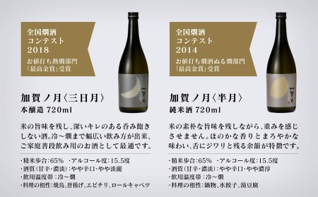 日本酒 月暦 飲み比べ 720ml 日本酒 