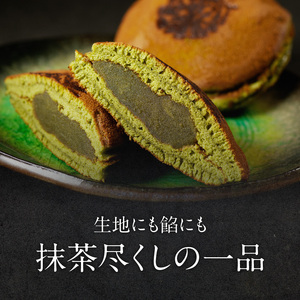 【母の日ギフト】美抹茶 どらやき5個入 京都 長盛堂 ≪5月11日お届け≫ 抹茶スイーツ 抹茶 どらやき 生菓子 和菓子 デザートスイーツ おやつ 贈答 ギフト 009-12-H