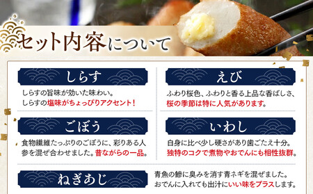 さつま揚げセットお手軽美味しいセット101