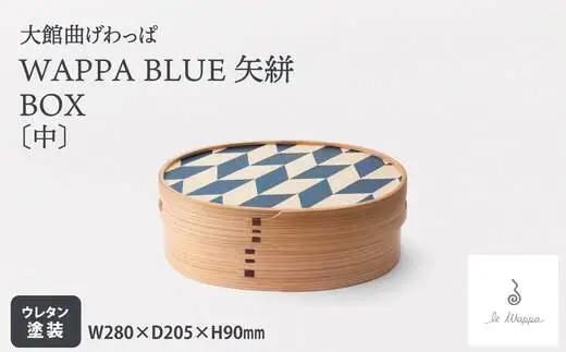 WAPPA BLUE 矢絣 BOX〔中〕　725P6002