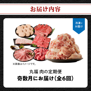 丸福 肉の定期便（6回／奇数月）｜佐賀牛 牛肉 定期便【Z116】