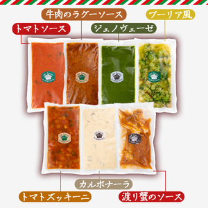 y430 山と田んぼのイタリアン レインボーパスタソース(7種・各300g)【イサオ・クチーナ】