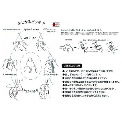 ふるさと納税 可児市 「安江式まじかるピンチハンガーII28P/M」「強力ハンギングピンチ」「ハンガーとまる」Aセット |  | 01