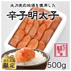 博多の味本舗 辛子明太子 500g 無着色