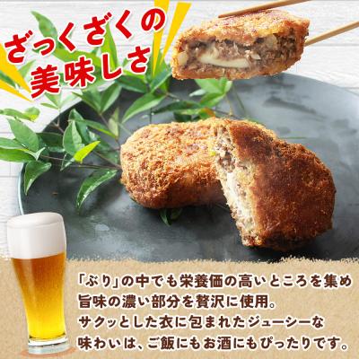 ふるさと納税 西予市 <魚屋さんが作ったジューシー ぶりメンチ 10個入り チーズ入りブリ SakuSaku> |  | 02