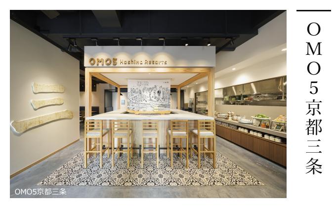 【星野リゾート】宿泊ギフト券30,000円分 ［ 京都 旅行 宿泊 ホテル 人気 おすすめ 割引 チケット クーポン ギフト 観光 トラベル 宿］