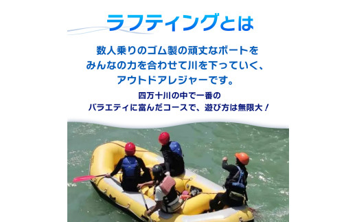【貸切オーダーメイド】四万十川の絶景と急流を体験！四万十川プライベートラフティングツアー　大人3名『昼食付／最大6時間』　Mng-03