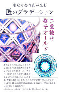 薩摩切子 二重被せ 格子 オールド グラス ガラス  瑠璃/緑 最大径75mm×高さ88mm 薩摩びーどろ工芸株式会社《90日以内に出荷予定(土日祝除く)》鹿児島県 さつま町 送料無料 伝統工芸品 切