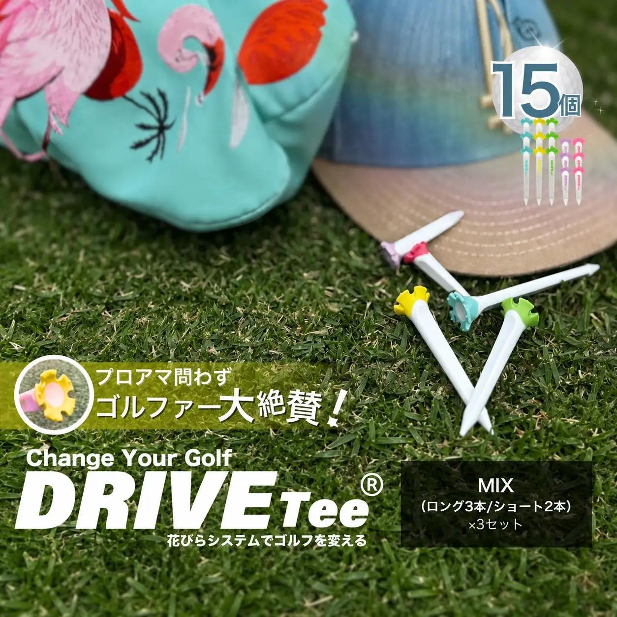 DRIVE TEE ドライブティー ルール適合品 花びら型 ゴルフティー MIX （ ロング 3本 / ショート 2本 )× 3セット | ゴルフ VASTLY