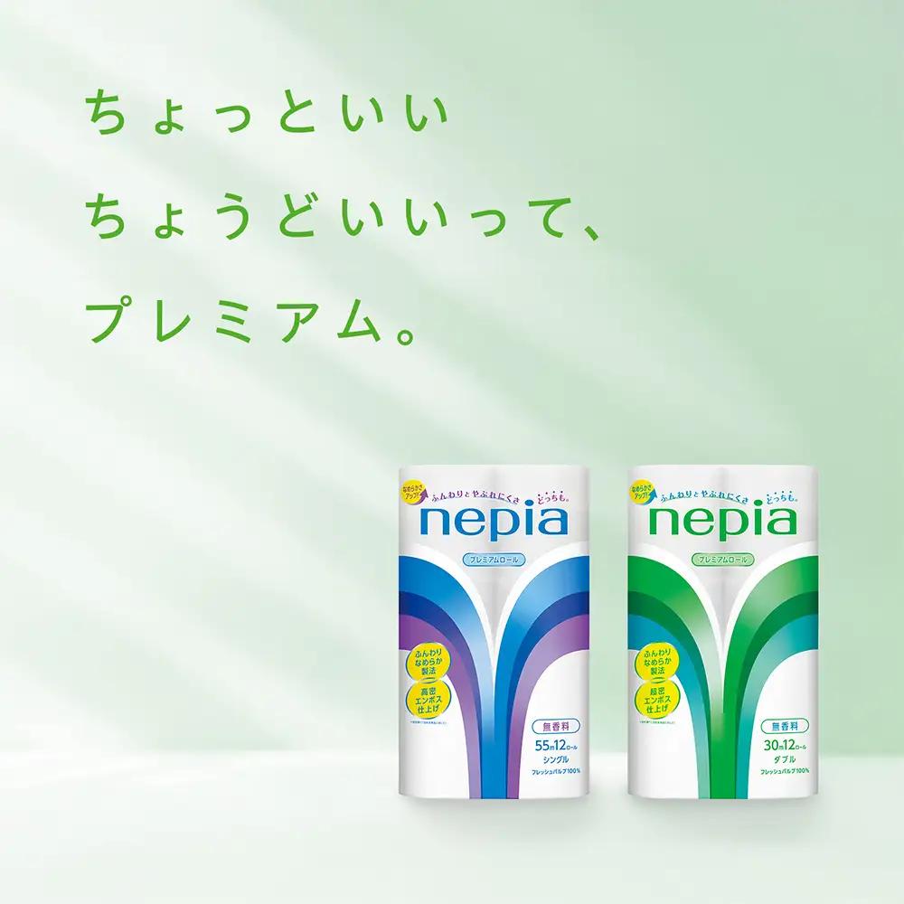 ネピアトイレットロール12ロールシングル×6パック | ティッシュ トイレットペーパー