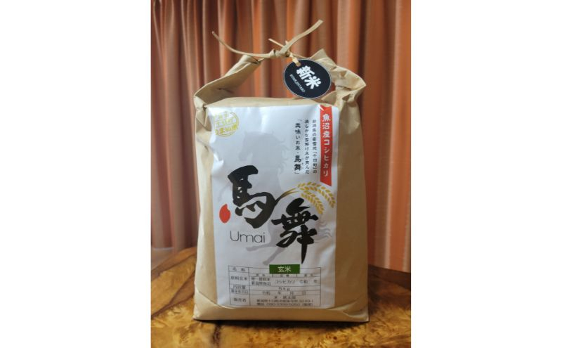 
                  魚沼産コシヒカリ「馬舞」玄米5kg
                