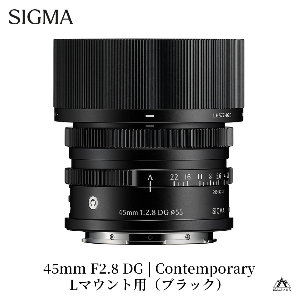 SIGMA 45mm F2.8 DG | Contemporary【Lマウント】（ブラック）