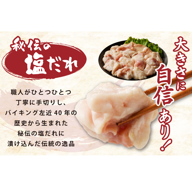 国産 牛肉 ホルモン 1kg 塩だれ漬け 焼肉用 小分け 250g×4P 010B1513_イメージ2