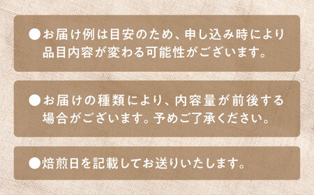【何が届くかお楽しみ！】コーヒー福袋【豆】寄附額1万円相当 珈琲 ドリップ エスプレッソ ラテ 広島 江田島市/Coffee Roast Sereno[XBE066]