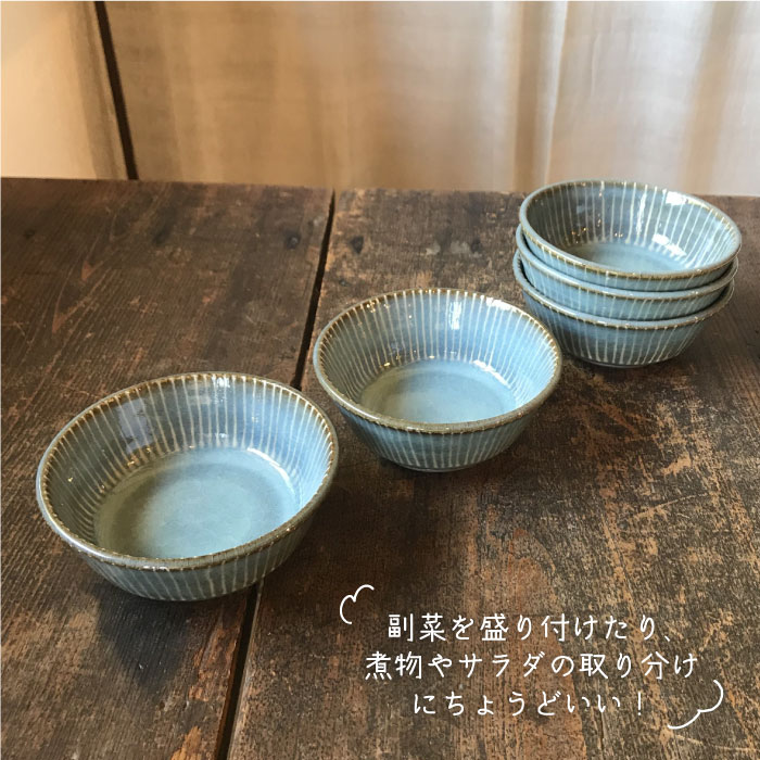 青磁線紋小鉢5個セット≪糸島≫【うつわと手仕事の店 研】器/陶器/食器/手作り/クラフト [ARD014]