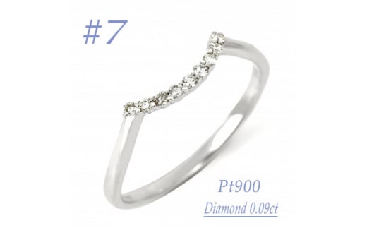 普段使いのカーブリング　0.09CT  RCR011DI-P #7【1539938】