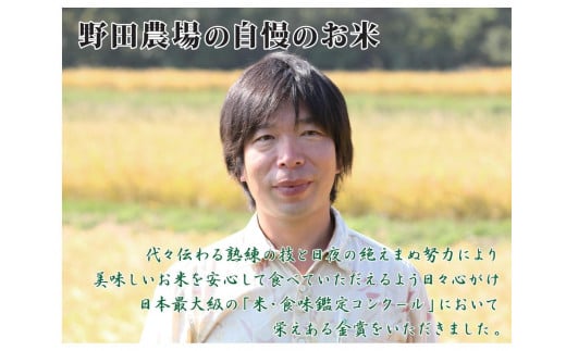 10kg無洗米《食味鑑定士厳選》新潟県佐渡産コシヒカリ新潟県佐渡産コシヒカリ5kg×2