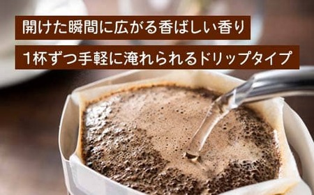 ドリップコーヒー 3個（tazu鶴×1/sumika栖×1/saiwai福×1) 