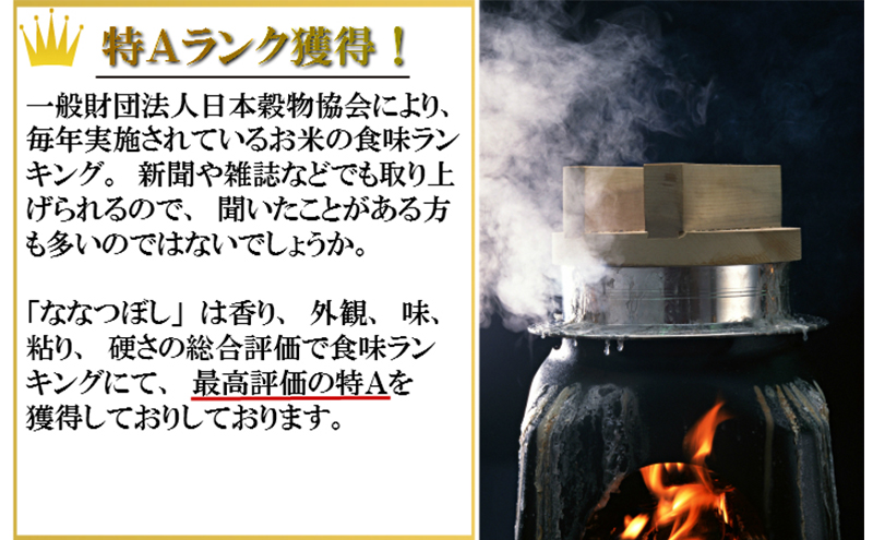【北海道富良野産】 無洗米 ななつぼし 5kg お米 米 ご飯 ごはん 白米 送料無料 北海道 富良野市 道産 直送 ふらの