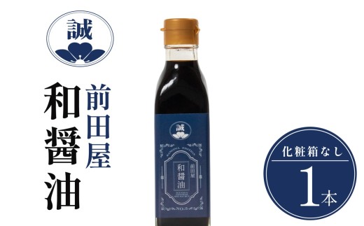 【天然醸造・木樽仕込み】紀州南高梅と国産鰹節だしの和醤油 1本 化粧箱なし だし醤油 しょうゆ 醤油 だししょうゆ 出汁醤油 出汁しょうゆ かつおだし醤油 鰹だし醤油 南高梅醤油 天然醸造醤油 木樽仕込み醤油 大阪 松原市