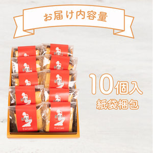 馬関美人 お菓子 10個 お菓子 ギフト お菓子 ML