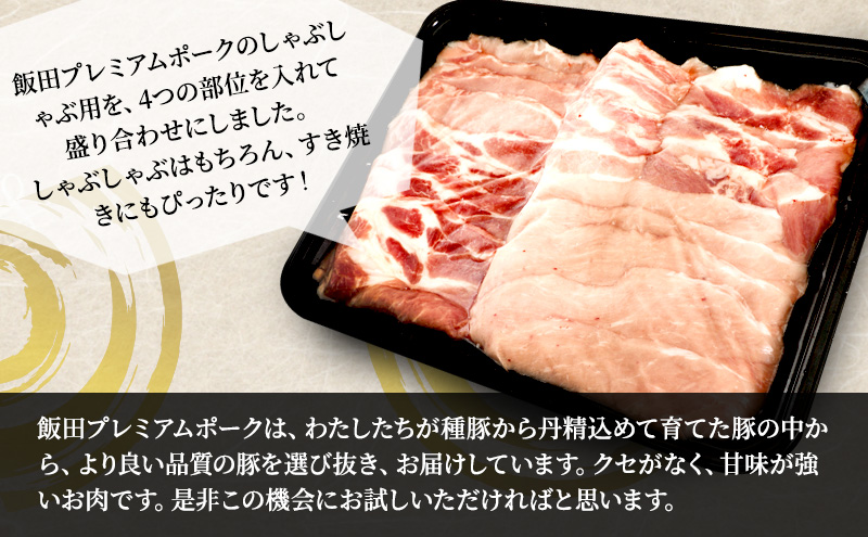 【3ヶ月連続定期便】農場直送！！千葉県産 豚肉 しゃぶし
