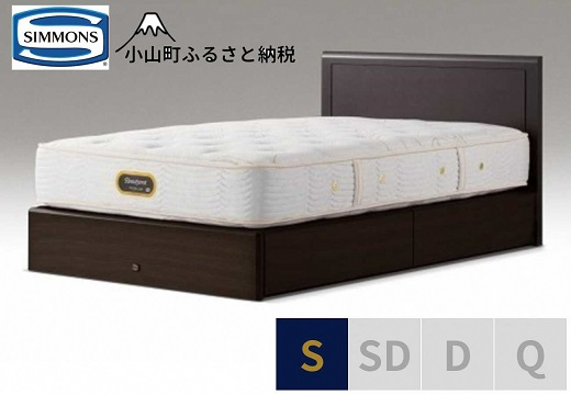 
                  【 シモンズ 】シングルベッド アーグ引出付/6.5GVプレミアム AA21223 ダークブラウン【 シモンズ Simmons ベッド マットレス 寝具 静岡県 小山町 】
                