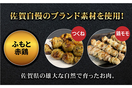 【ボリューム満点】素材にこだわった老舗やきとり店の10種50本焼き鳥セット 吉野ヶ里町/やきとり紋次郎 焼き鳥 鶏 おつまみ やきとり  [FCJ010]