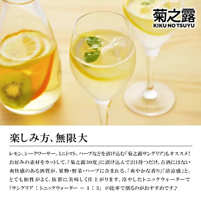 菊之露ブラウン　2本セット （P108）｜宮古島 南国 琉球 泡盛 ギフト