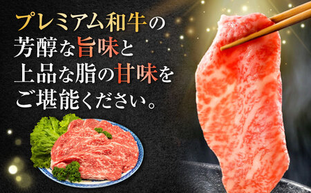 熊本県産 A5等級 黒毛和牛 和王モモスライス 約1350g【帝神志方ミート 株式会社】[AYCH096]
