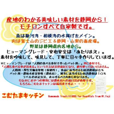 ふるさと納税 裾野市 こむたまキッチンの「にくざんまい」小中型犬・猫用 |  | 03