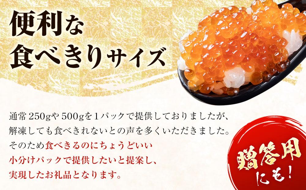 鱒いくら醤油漬110g×5パック(合計約550g) 【 いくら醤油漬け いくら醤油漬 北海道 小分け 海産物 魚介類 水産物応援 水産物支援 年内発送 年内配送 】