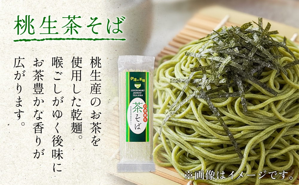 墨廼江 茶そばセット お祝い 贈答用 贈り物