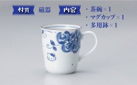 【美濃焼】ハローキティ ブルーローズ 茶碗・マグカップ・ボウル3点 セット【株式会社二幸】キティちゃん[MCZ025]