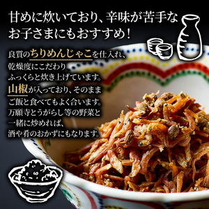 本さざなみ煮 柔らかめ1パック60g ちりめんじゃこ 山椒ちりめんじゃこ ふっくらちりめんじゃこ ごはんとちりめんじゃこ おかずにちりめんじゃこ