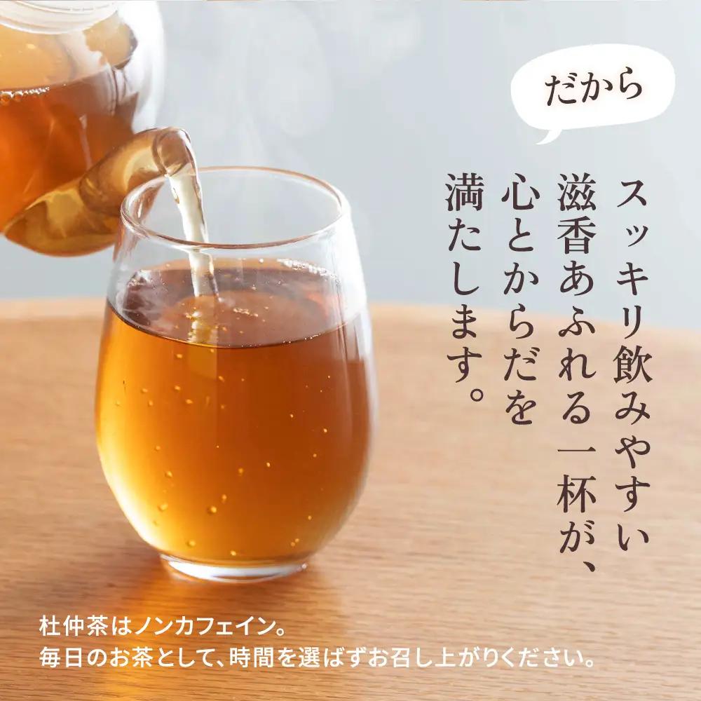 国産 杜仲茶 60包【ネコポス】