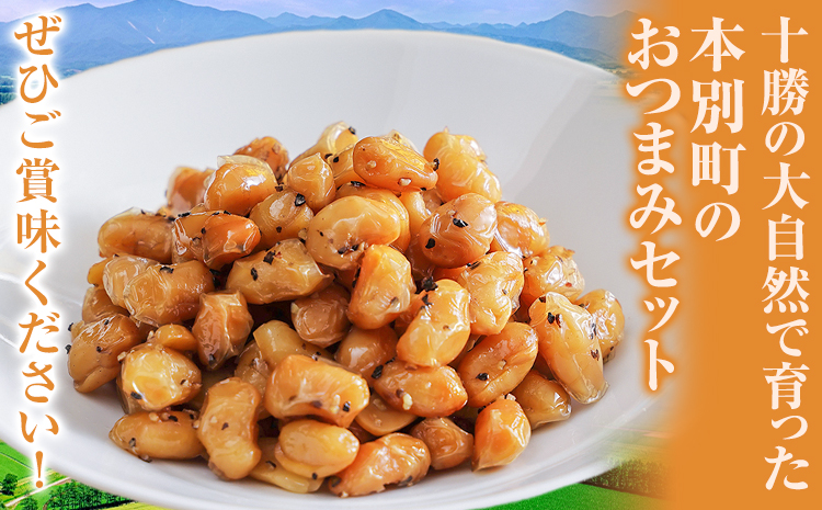 北海道おつまみセット「Mame Manma だいずくんブラックペッパー味」30g×10袋 本別町農業協同組合 送料無料 北海道 本別町《60日以内に出荷予定(土日祝除く)》まめまんま 豆 大豆 まめ 