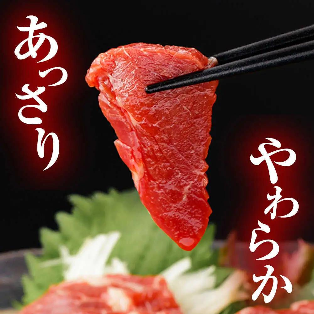 赤身馬刺し 計約1kg 馬刺し[AYBV049]