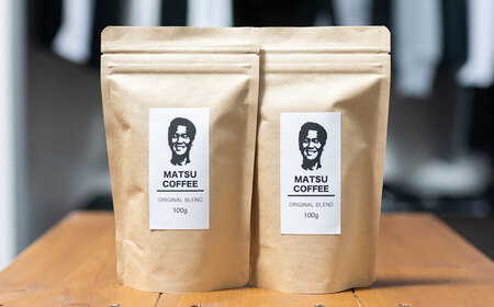 MATSU COFFEE オリジナルブレンド 200g / 粉 豆 コーヒー 珈琲 お祝 おやつ 贈り物 coffee【エボレジャパン株式会社】[BHBC001]