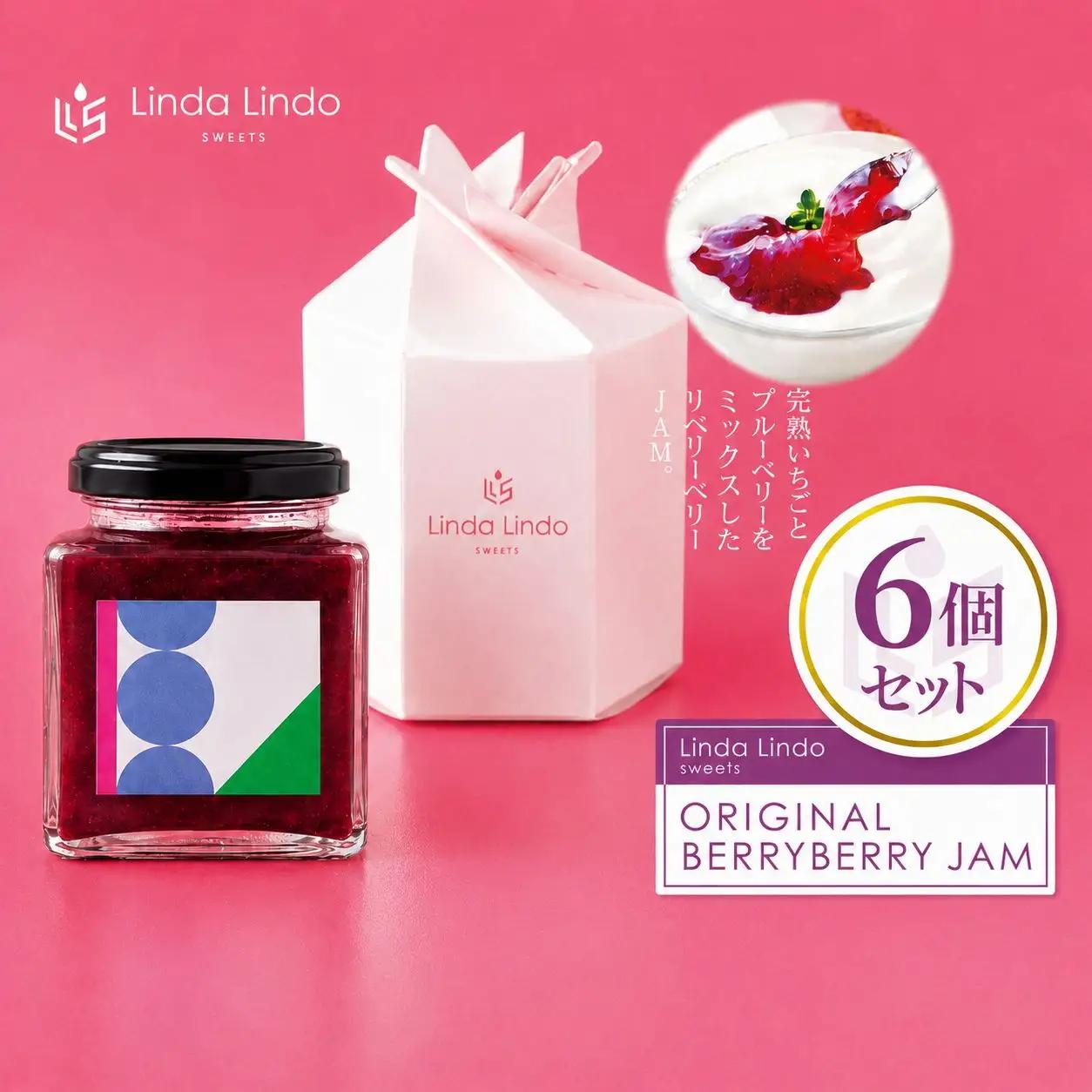 ベリージャム Lindaの ORIGINAL BERRY BERRY JAM いちご & ブルーベリー 6個 セット | 岐阜県 北方町