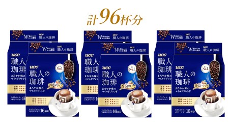 UCC 職人の珈琲 ドリップコーヒー まろやか味のマイルドブレンド 96杯分 珈琲 コーヒー(a1417)