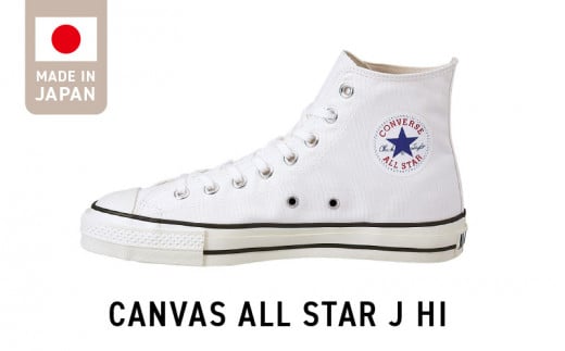 CANVAS ALL STAR J HI WHITE（24.5cm）_Ls018-12