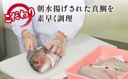 鯛茶漬あおさ塩だし8食 海鮮 魚介 魚貝 真鯛 だし お茶漬け 五島市/NEWパンドラ [PAD002]