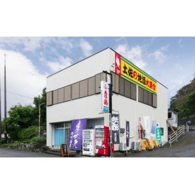 ふるさと納税 室戸市 土佐の地酒吟醸酒3本セット |  | 03