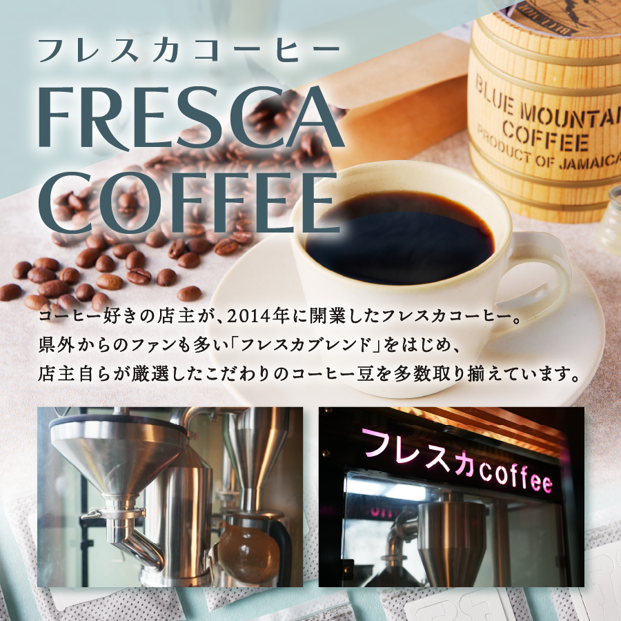 【メール便発送】フレスカ特注 キリマンジャロ（豆200g）
