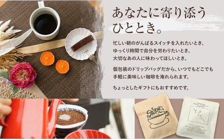 勝浦焙煎珈琲 ドリップパック 10個 セット 朝市ブレンド1種x5個 シングル5種x各1個  SPAiCE COFFEE HOUSE 《30日以内に出荷予定(土日祝除く)》千葉県 勝浦市 コーヒー ド
